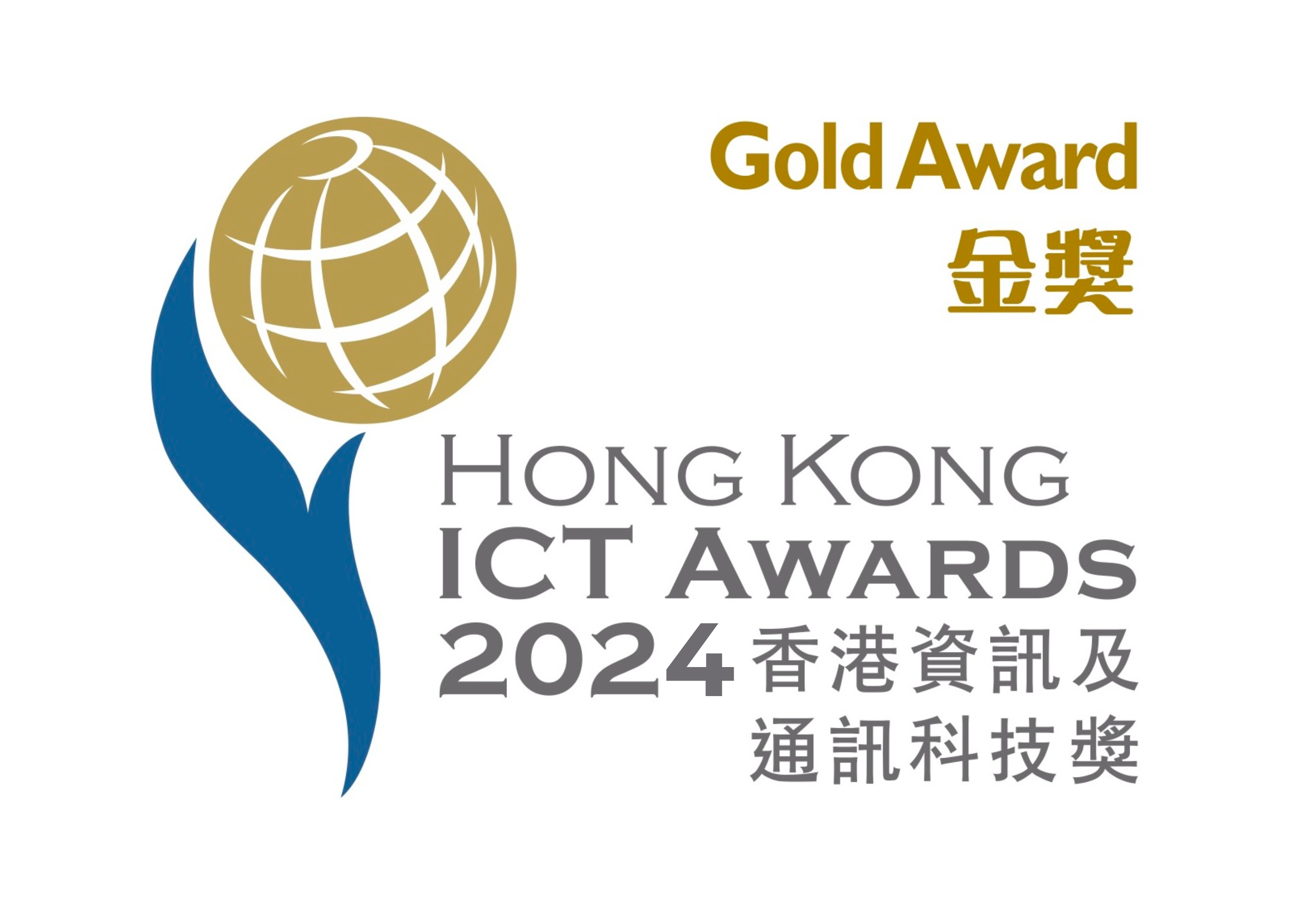 HKICT Awards 2024 Gold Award